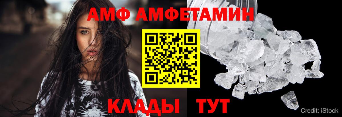 Amphetamine 98% Родники