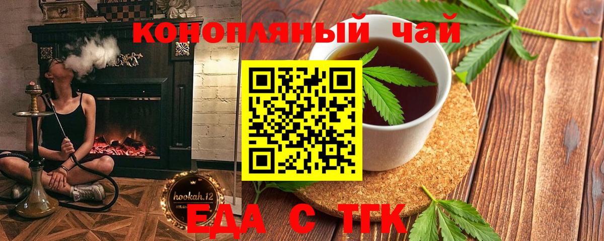 Родники  Еда ТГК конопля  Вход с VPN 