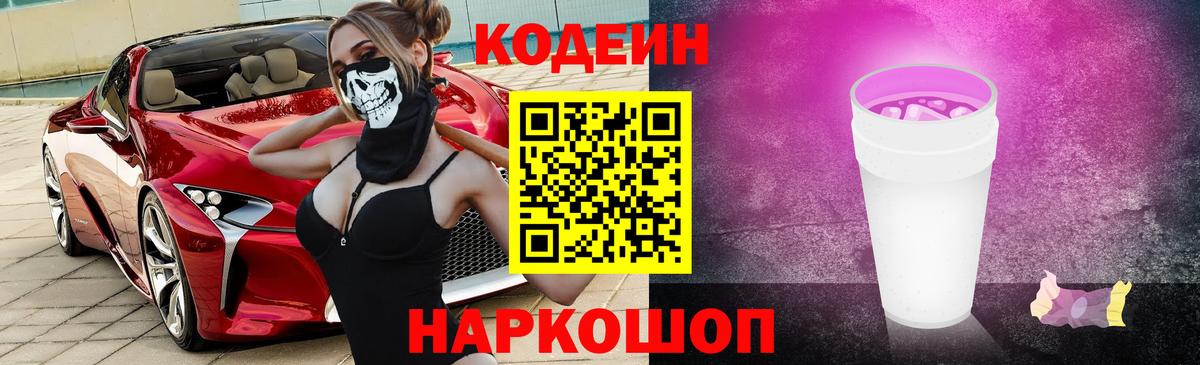 Кодеин напиток Lean (лин)  Вход с VPN  Родники  Кодеиновый сироп Lean напиток Lean (лин) 