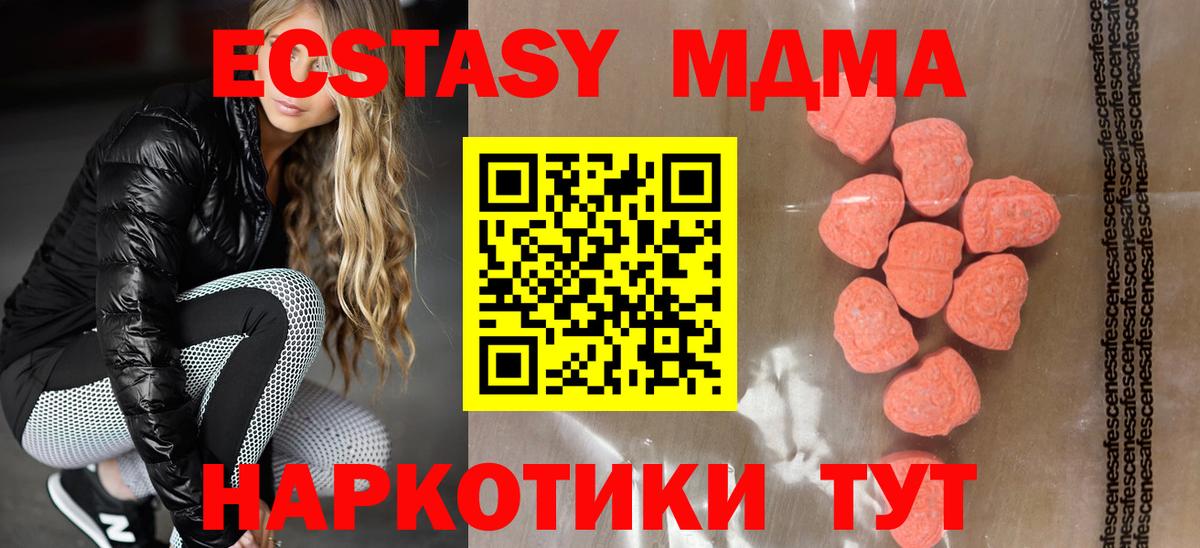   tor  Ecstasy 280мг  Вход с VPN  Родники  Ecstasy ешки 