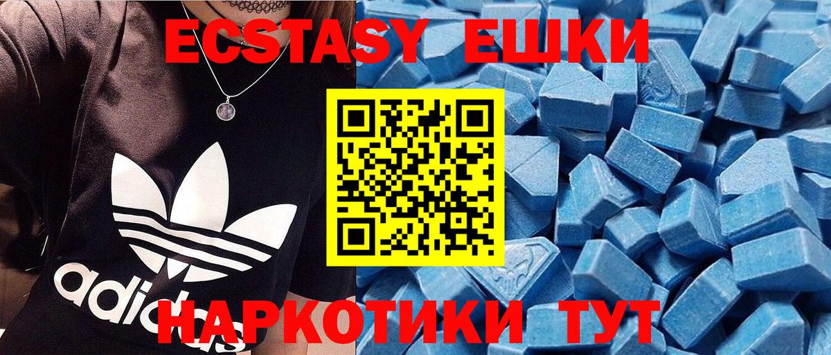 Ecstasy MDMA Родники
