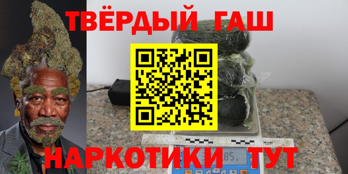 ГАШИШ  ГАШ гашик  Вход с VPN  ГАШИШ Premium  Родники 