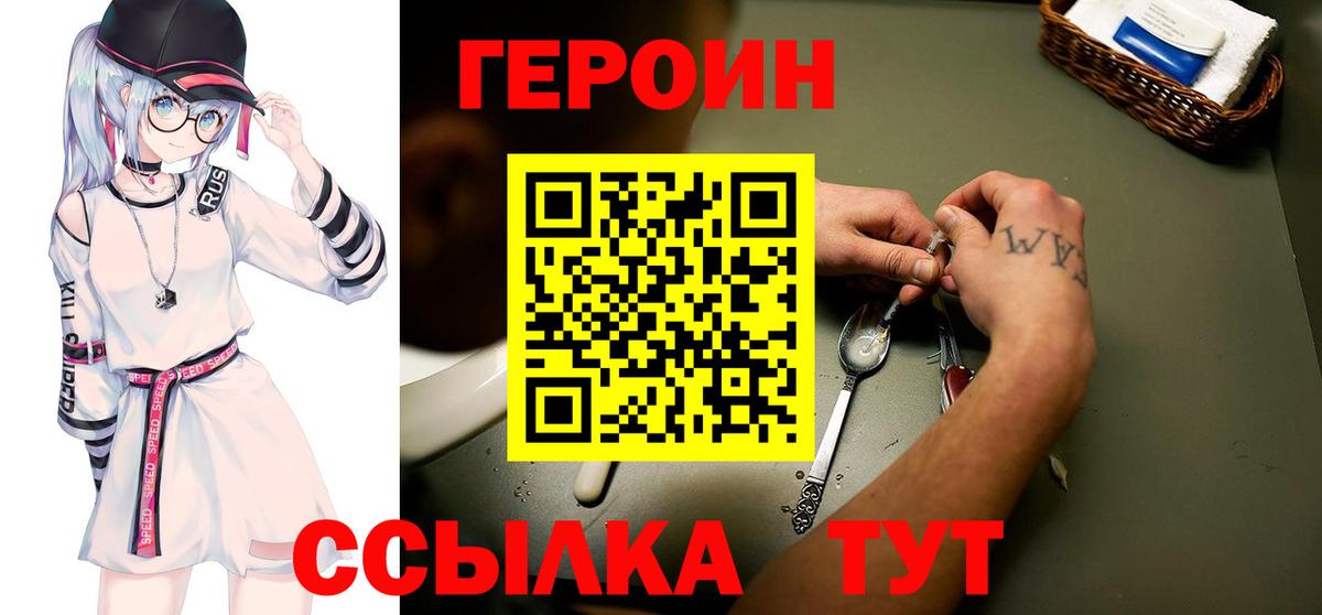 Родники  Героин белый  Вход с VPN 