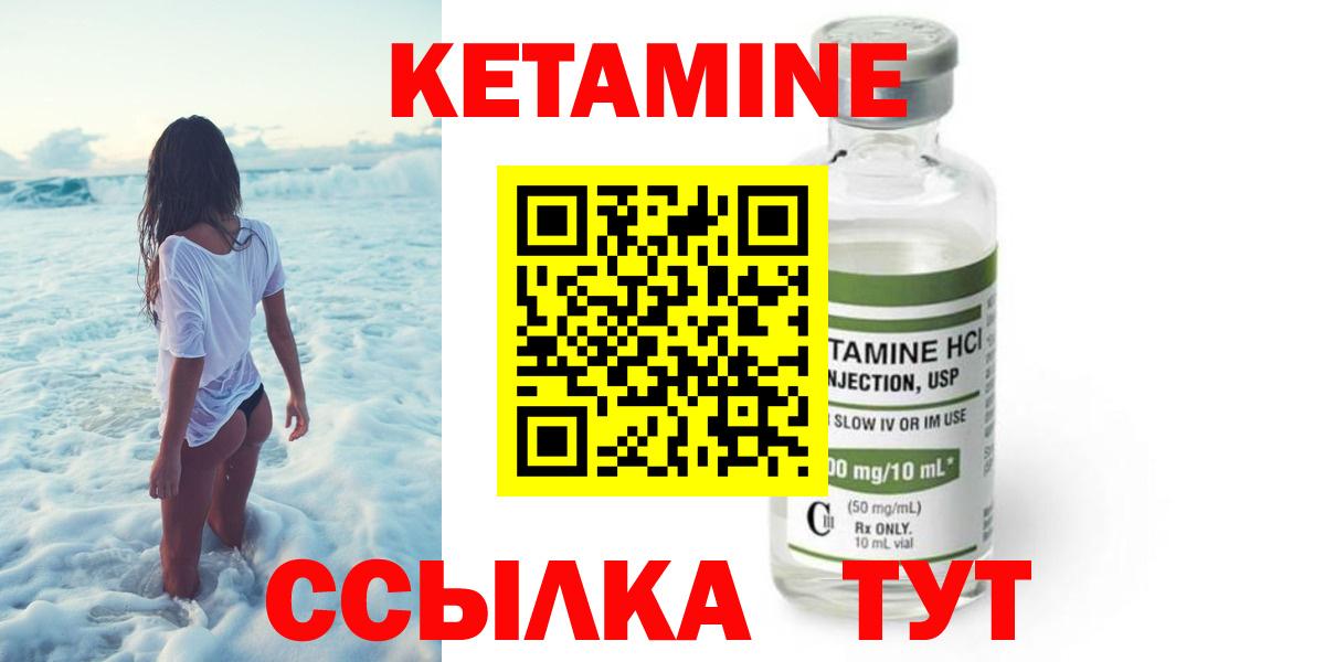 Кетамин ketamine  Вход с VPN  КЕТАМИН ketamine  Родники 