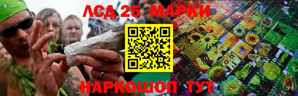 LSD-25 экстази кислота  LSD-25 экстази ecstasy  Родники  Вход с VPN 
