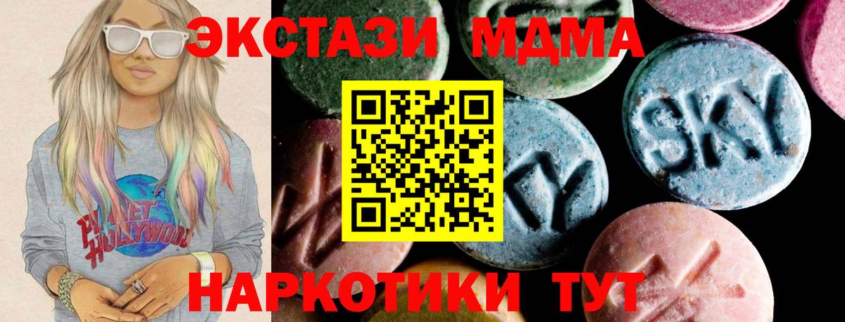Родники  MDMA молли  Вход с VPN  МДМА молли 