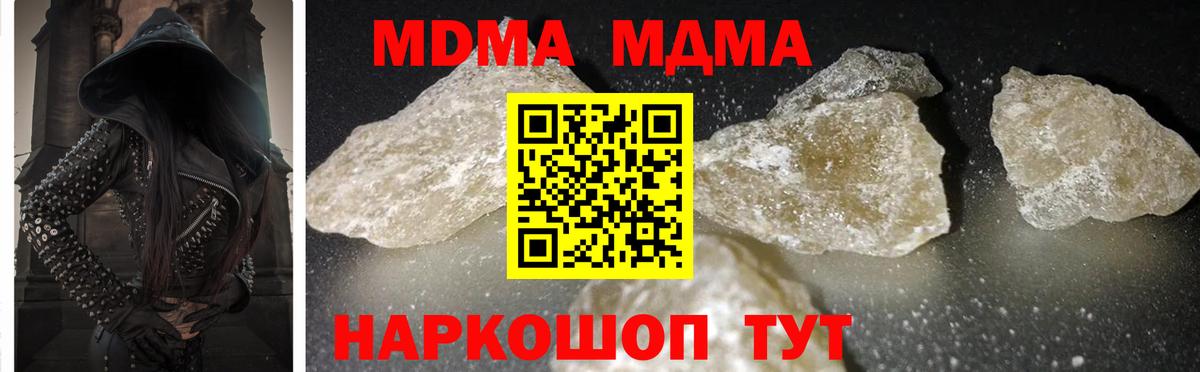 MDMA молли Родники