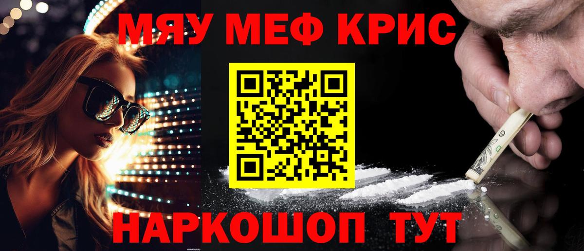 Родники  Меф  МЕФ  Вход с VPN  Мефедрон мяу мяу  МЕФ VHQ 