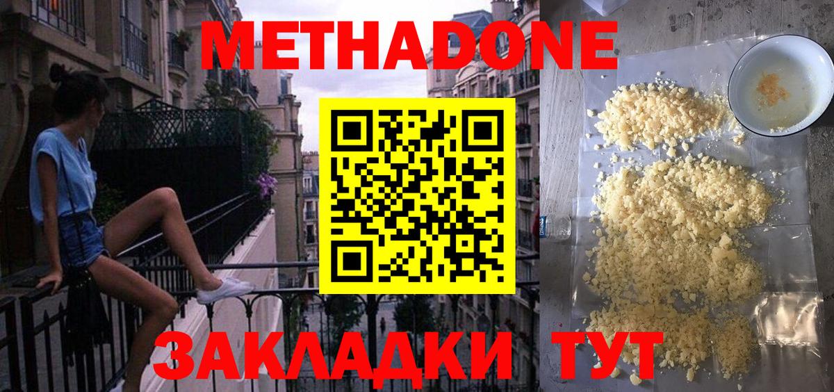 МЕГА ССЫЛКА  Вход с VPN  МЕТАДОН methadone  Родники  МЕТАДОН VHQ 