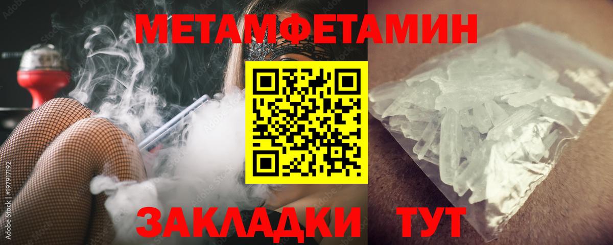 Метамфетамин винт Родники