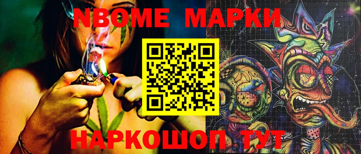 Марки NBOMe 1,5мг  Вход с VPN  Марки N-bome  Родники 
