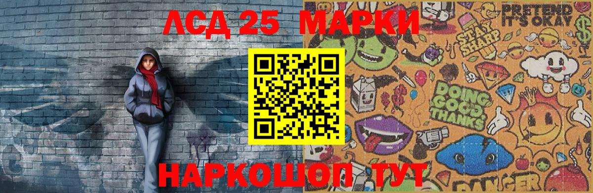 Наркотические марки 1,5мг Родники