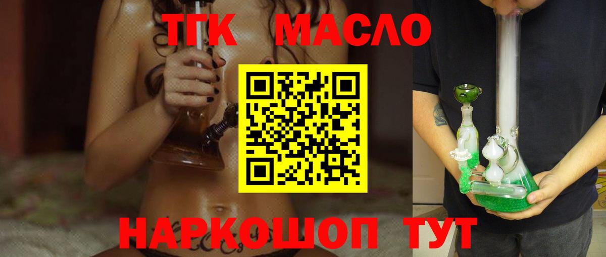 ТГК концентрат  Вход с VPN  Родники 