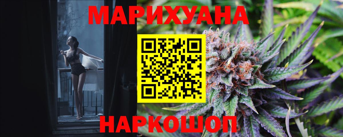МАРИХУАНА индика  Вход с VPN  МАРИХУАНА конопля  Родники  Шишки марихуана White Widow 